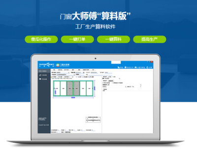 致杜特門窗優(yōu)化軟件的感謝信
